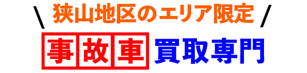 全て安心の無料対応